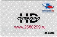 Карта оплаты Триколор КИНО HD 31 день - 2680299.ru- Интернет магазин цифровых систем, Екатеринбург