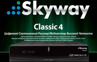Ресивер спутниковый Skyway Classic 4 CI+ - 2680299.ru- Интернет магазин цифровых систем, Екатеринбург