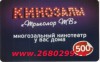 Карта оплаты "Кинозалы" Триколор ТВ - 2680299.ru- Интернет магазин цифровых систем, Екатеринбург