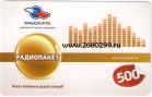 Карта оплаты "Радиопакет" Триколор ТВ - 2680299.ru- Интернет магазин цифровых систем, Екатеринбург