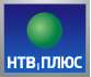 НТВ + - 2680299.ru- Интернет магазин цифровых систем, Екатеринбург
