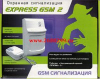 Автономная GSM сигнализация "Exspress GSM-2" - 2680299.ru- Интернет магазин цифровых систем, Екатеринбург
