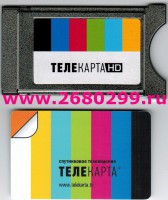Модуль доступа Телекарта HD с картой - 2680299.ru- Интернет магазин цифровых систем, Екатеринбург