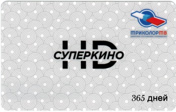 Карта оплаты Триколор КИНО HD 365 дней - 2680299.ru- Интернет магазин цифровых систем, Екатеринбург